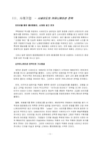 경영전략론 레포트-9