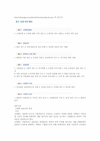 신세계 백화점의 윤리경영-6