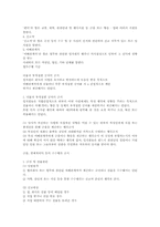 신세계 백화점의 윤리경영-8
