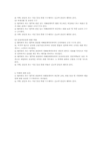 신세계 백화점의 윤리경영-10