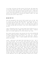 4.19 혁명 레포트-2