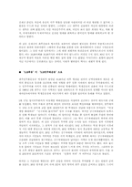 4.19 혁명 레포트-3