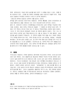 한옥과 양옥의 비교-3