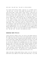 [뮤직비디오이야기]뮤직비디오-2