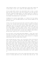 Next Society 레포트-1