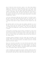 Next Society 레포트-2
