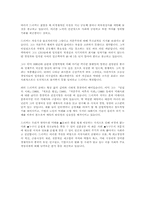Next Society 레포트-3