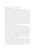 유럽의 신개념 집합주택-3