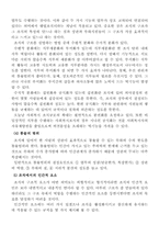 사회복지조직 레포트-3