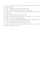 사회복지조직 레포트-4