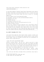 [공권론]공권과 반사적 이익-2