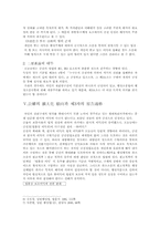 [공권론]공권과 반사적 이익-4