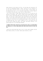 레미제라블 독후감-2