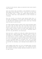 [동이문화]중국 신석기 문화와 동이문화-2