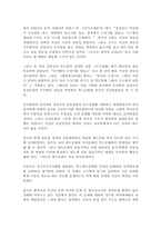 [동이문화]중국 신석기 문화와 동이문화-4