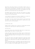 간접흡연 레포트-3