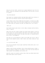 간접흡연 레포트-4
