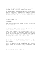 간접흡연 레포트-5
