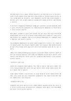 간접흡연 레포트-6