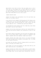 간접흡연 레포트-7