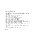 간접흡연 레포트-9