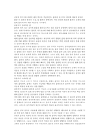 음악치료 레포트-2