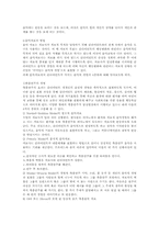 음악치료 레포트-3