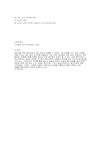 음악치료 레포트-5