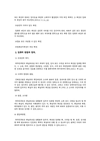 지방세 체납 처분 조치-3