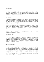 지방세 체납 처분 조치-4