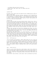 예술사조 레포트-3