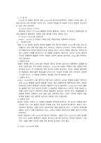 교육방법 레포트-2