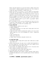 교육방법 레포트-4