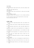 교육방법 레포트-6