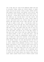 다이고로야 고마워 감상문-1