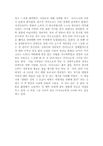 다이고로야 고마워 감상문-2