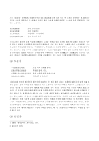 향가에 나타난 사상적 배경-2