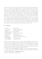 향가에 나타난 사상적 배경-4