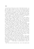 햄릿 독후감 레포트-1