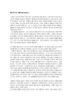 톨스토이의 부활 독후감-1