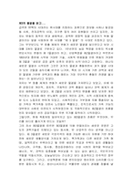 제3의 물결을 읽고-1