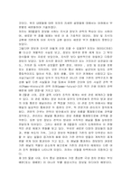 제3의 물결을 읽고-2