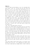 무정 독후감 레포트-1