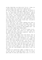 무정 독후감 레포트-2