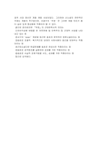 무정 독후감 레포트-3
