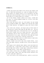 리어왕을 읽고 레포트-1