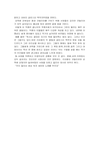 리어왕을 읽고 레포트-2