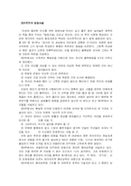 데카르트의 방법서설-1
