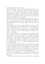 데카르트의 방법서설-2