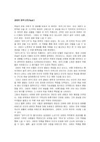파우스트 독후감-1